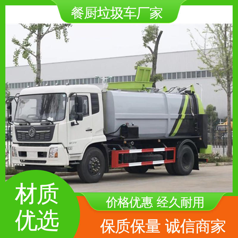 福田 垃圾转运车 厂家底价 定制出售 安心购车一条龙服务