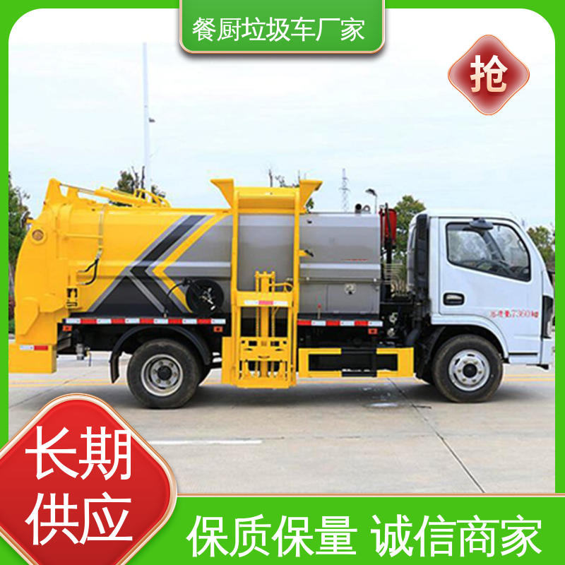 程力 新能源 垃圾转运车 可定制生产 包上牌 弧形箱体结构稳定