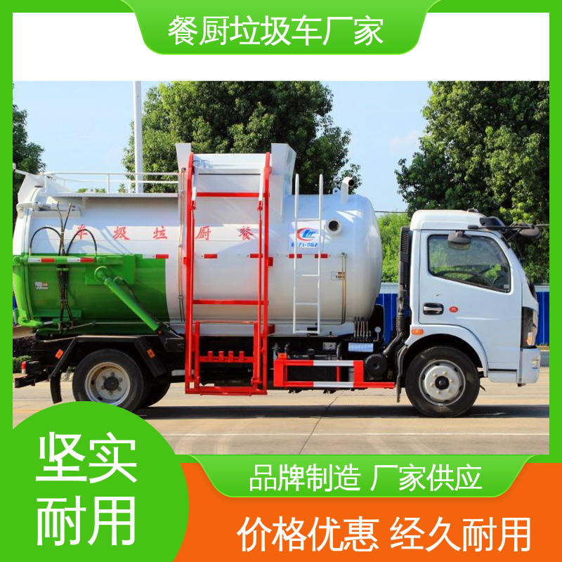 东风 电动 环卫垃圾车 终身质保 售后可靠 弧形箱体结构稳定