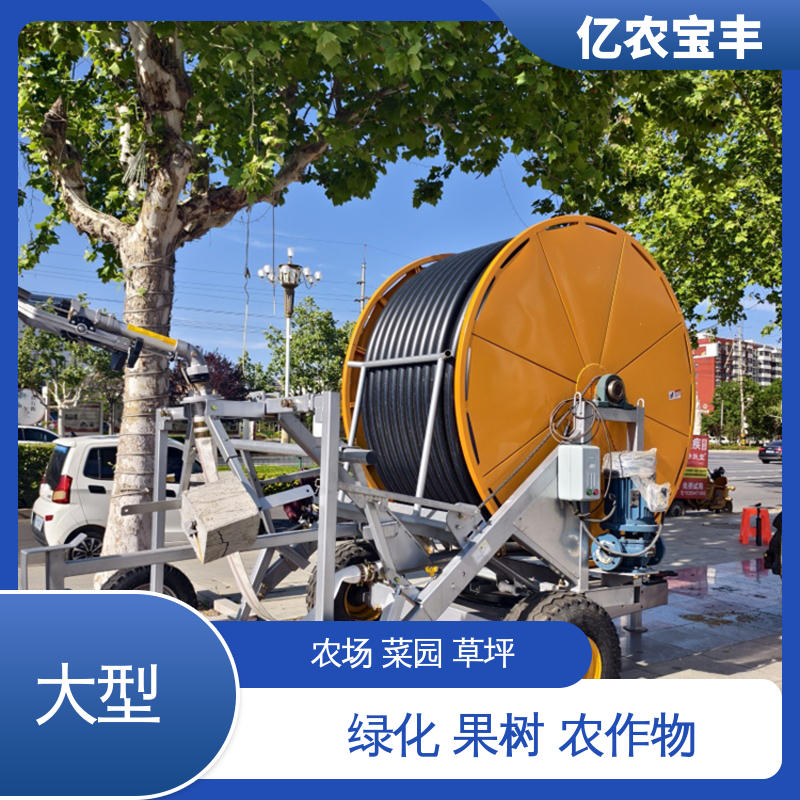 水涡轮喷灌机 绿田 农田 花园 园林 重中型 亿农宝丰