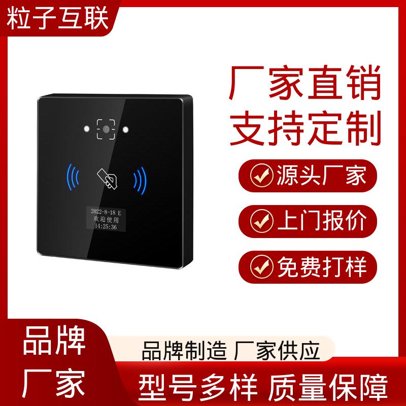 粒子 高性价比 无需增加控制板 室外二维码门禁 动态防伪