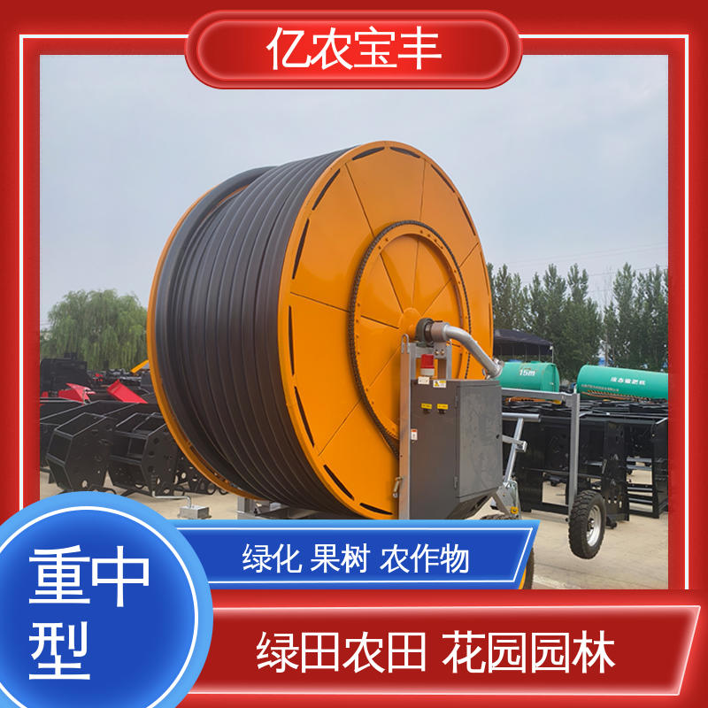 亿农宝丰 小型喷灌设备 大规模果园 牧场 圈盘式