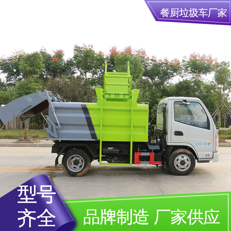 程力 垃圾清运车 厂家定做 生产快 大容积装载更多