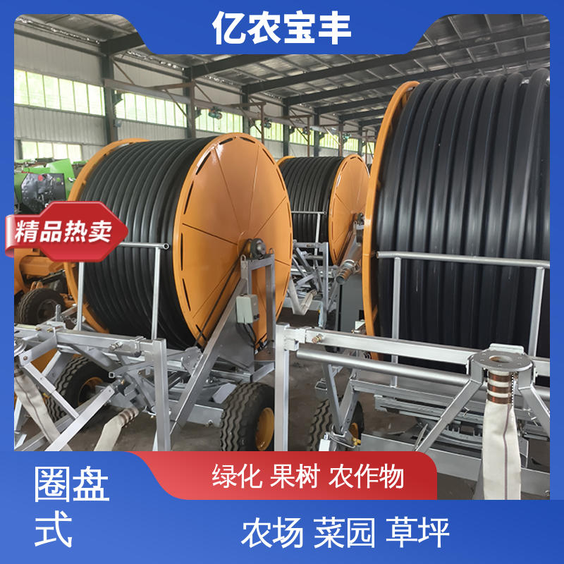 绞盘式 新型喷灌设备 绿化 果树 农作物 亿农宝丰