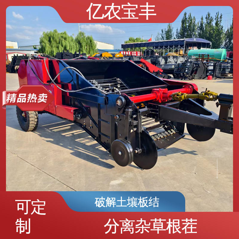 破解土壤板结 转框 动刀 定刀 梳齿式 除地膜机 可定制 亿农宝丰