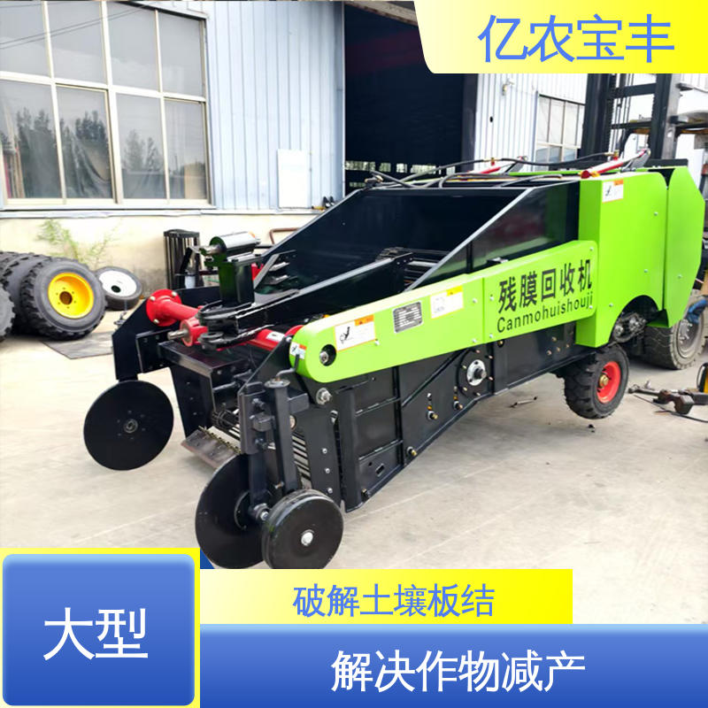 高效 破解土壤板结 农科院残膜回收机 动刀 转框 定刀 梳齿式 亿农宝丰