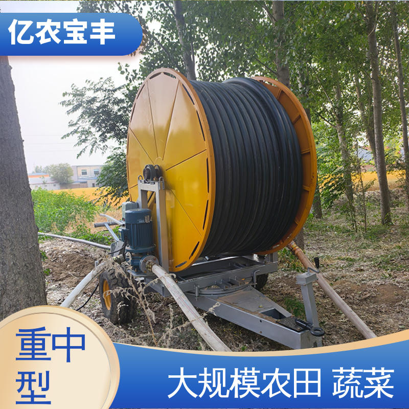 水涡轮喷灌机 绿化 果树 农作物 移动式 大型 亿农宝丰