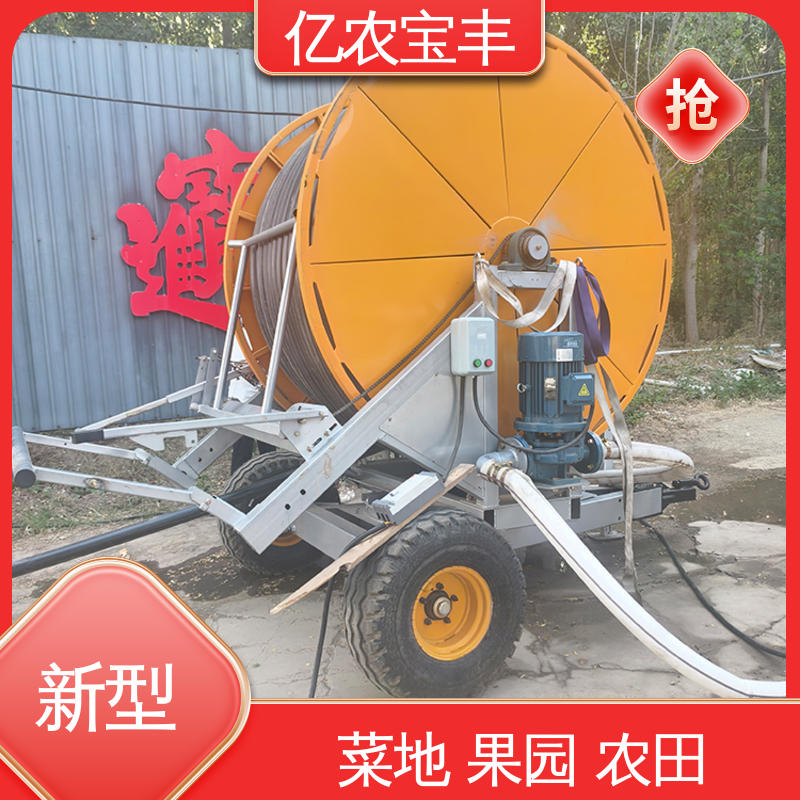 亿农宝丰 重中型 喷灌机设备 菜地 果园 农田 大棚 圈盘式