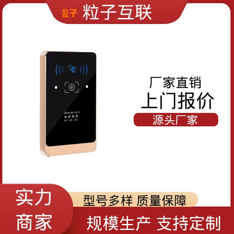 粒子互联 小程序直连 安装简单 闸机款二维码门禁