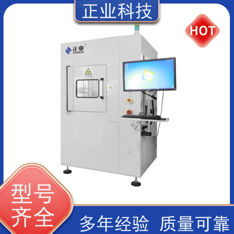 正业科技 全自动XRAY检测设备 可用于熔断器 高穿透能力 高分辨率图像