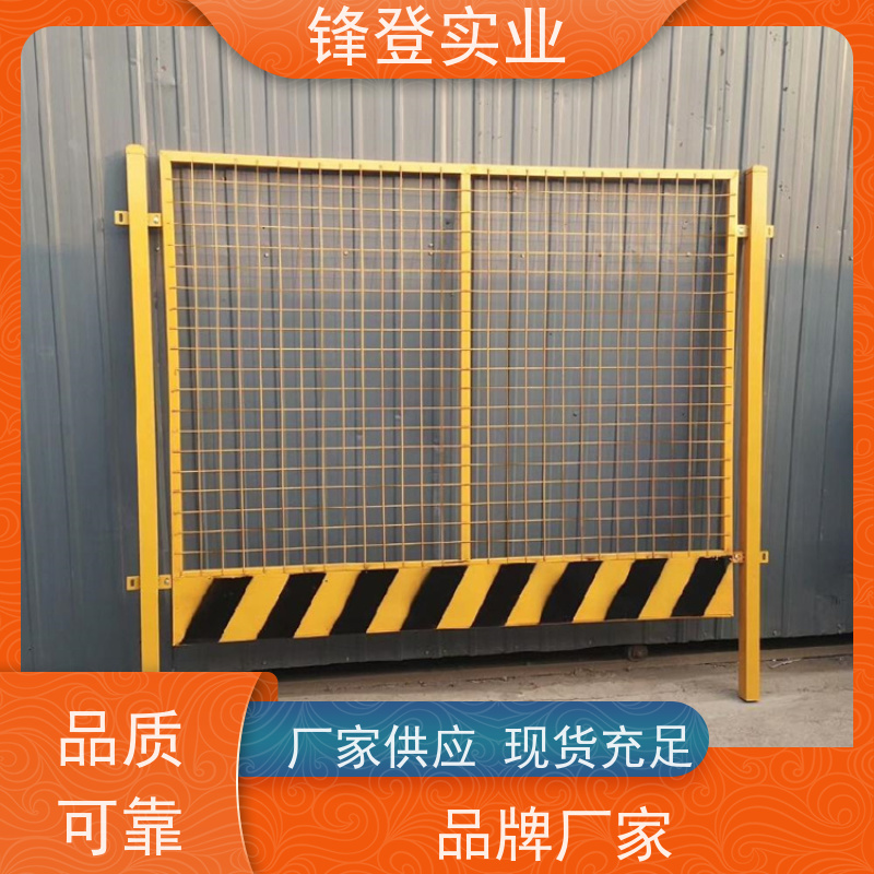 锋登实业 基坑临边围挡 1.5m高加厚钢管焊接 厂家直供 黄黑警示
