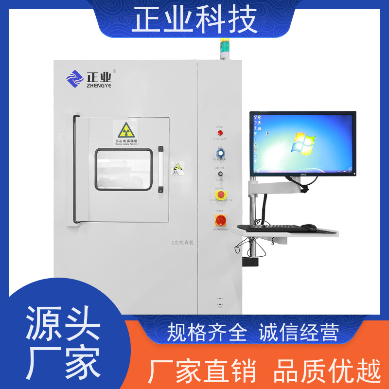 正业科技 x-ray检查机 可用于工业 电子元件 电池检测等自动测量