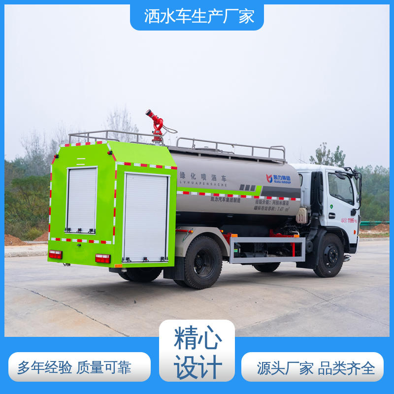 东风 9方 水罐车 厂家底价 定制出售 市政降尘雾炮车