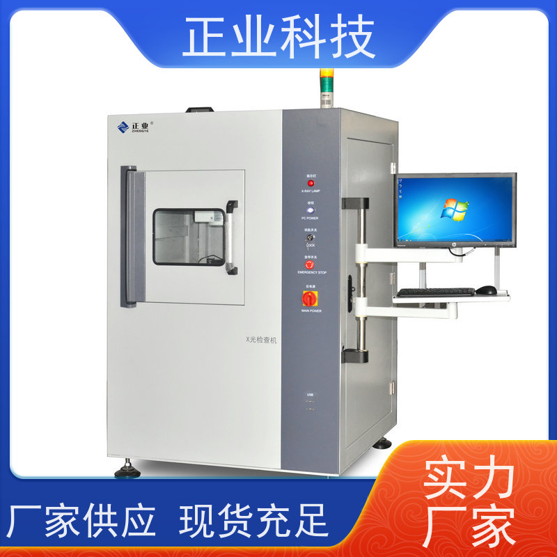 正业科技 x ray检测仪 可用于压铸件 自动测量,方便快捷,质量稳定
