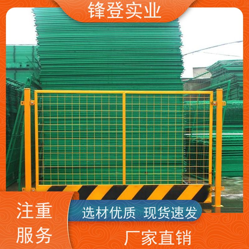 锋登实业 支持定制 工地施工防坠落 基坑护栏 黄黑警示