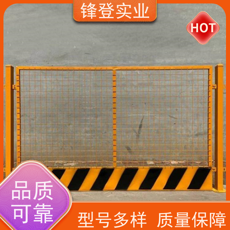 锋登实业 支持定制 1.2m高黄黑警示栏杆 可拆卸组装 基坑临边防护B型