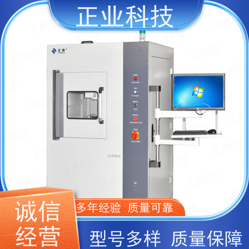 正业科技 xray检测仪 可用于PCB 让您的生产更加现代化、高效化