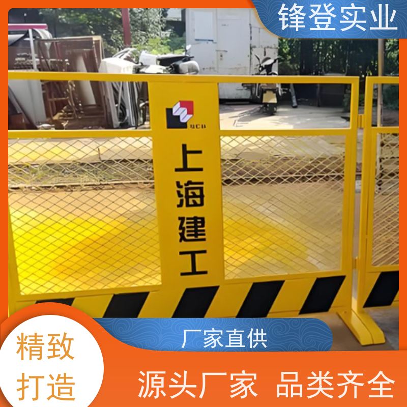 锋登实业 基坑护栏 市政工程 厂家出售 支持定制 工地施工防坠落