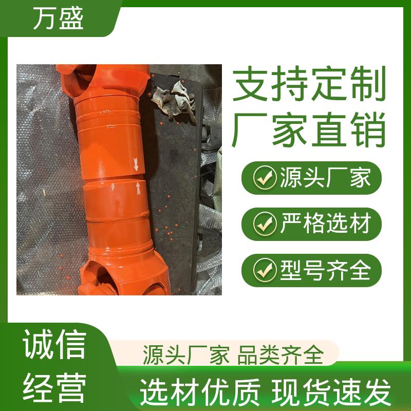万盛 船舶连轴器 伸缩式十字轴 带键槽旋转接头