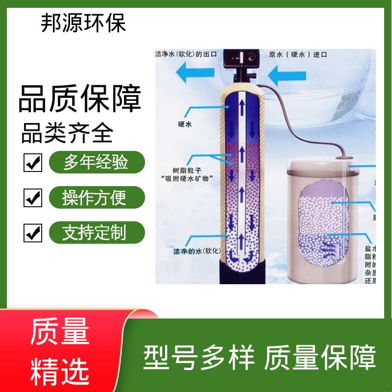 容易维护 活性炭过滤器 除盐水设备 工业锅炉用 邦源环保