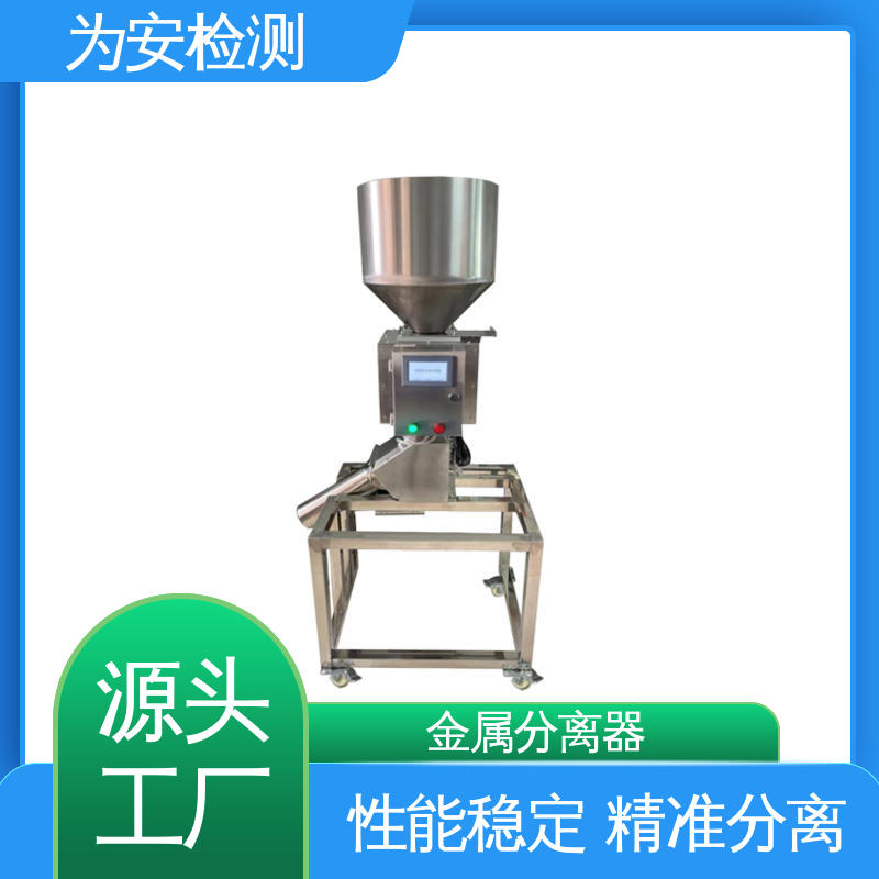 厂家直供 金属检测分离设备 金属非金属分离器 用于塑料行业 精准分离