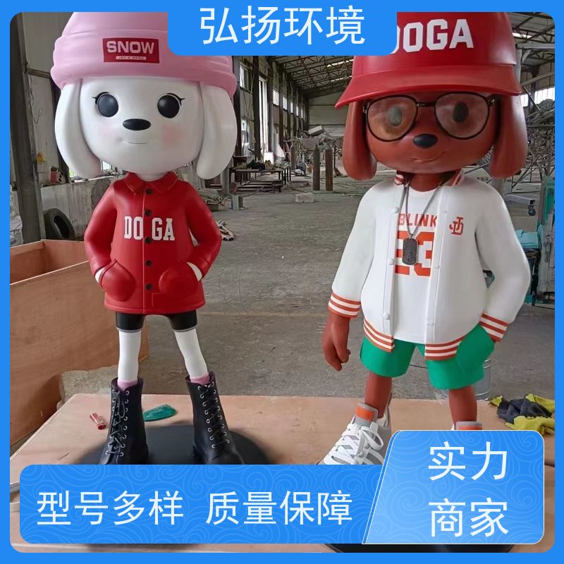 弘扬建设 农村家庭庭院景观设计 商场卡通玻璃钢雕塑 多年经验 周期短