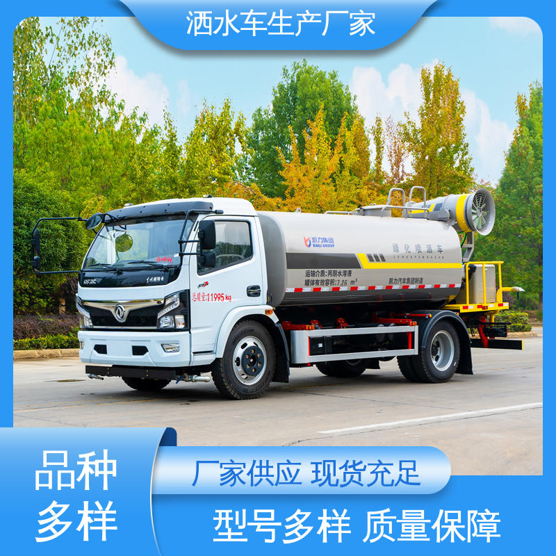国六东风 5方 高压洒水车 本月来电立减一万 喷雾速度快 覆盖广