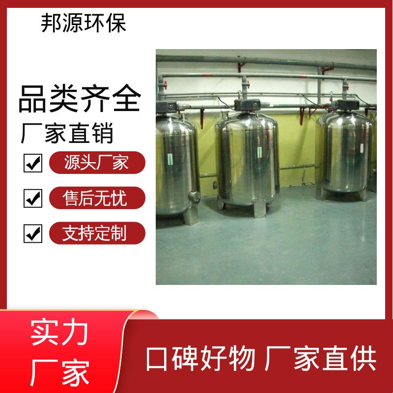 智能实时监测 完善售后 工厂提供安装 水处理设备 邦源环保