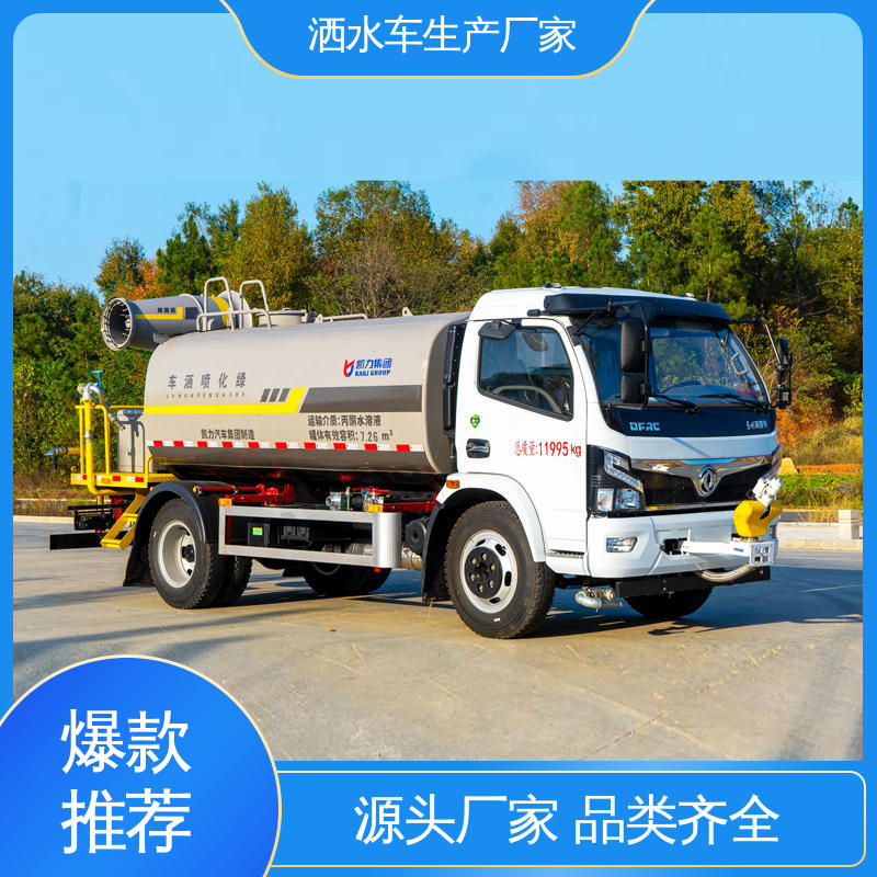 国六东风 5方 洒水车 全国联保 售后可靠 喷雾速度快 覆盖广