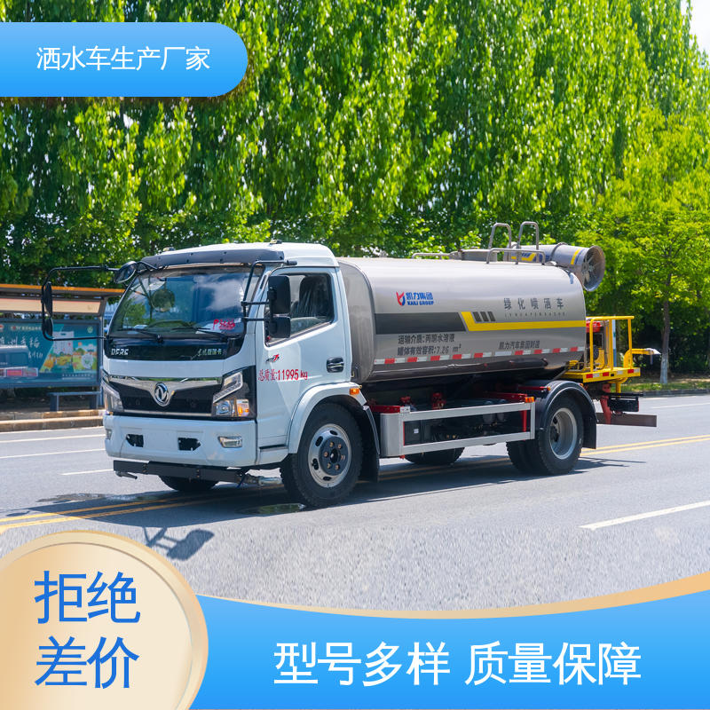 国六东风 蓝牌 雾炮洒水车 包上牌上户 包送车 防灰尘扬起 减少污染