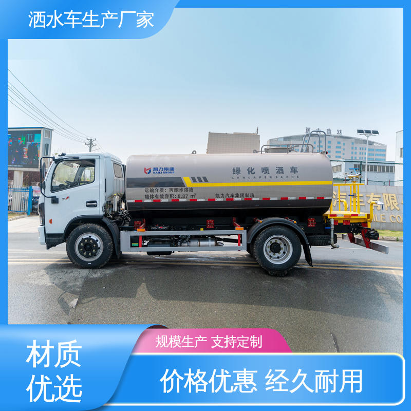 福田 蓝牌 环卫洒水车 厂家直售 现车直发 可加装选装喷雾机