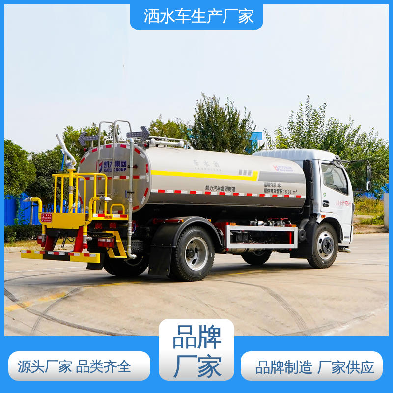 可定制生产 包上牌 小型 环卫洒水车 可加装选装喷雾机 程力