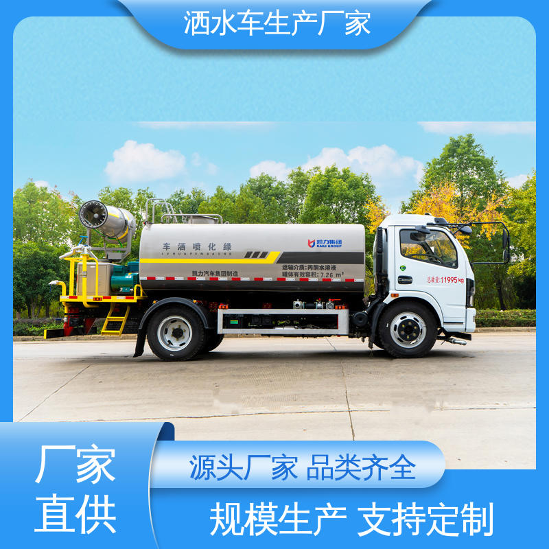 福田 12吨 洒水车 包上牌上户 包送车 市政园林绿化养护