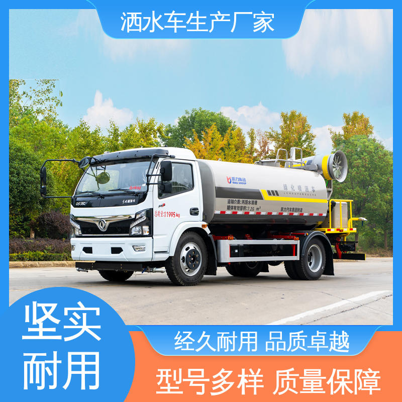 程力 终身质保 售后可靠 9方 水罐车 防灰尘扬起 减少污染