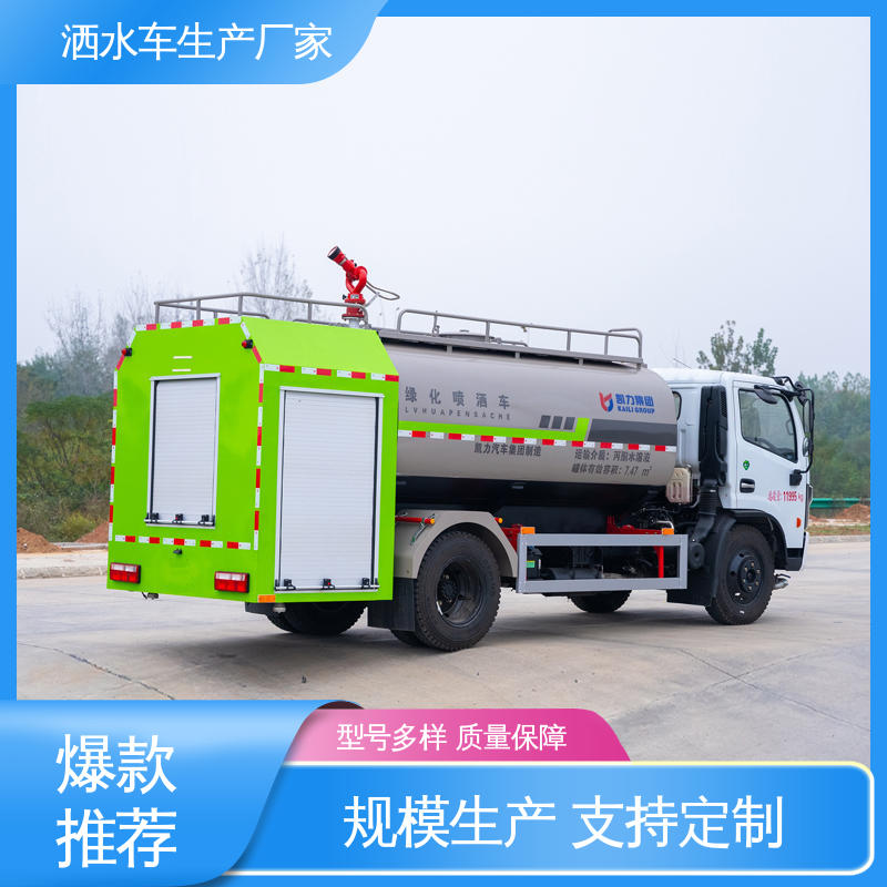 国六东风 小型 混动洒水车 包上牌上户 包送车 市政园林绿化养护