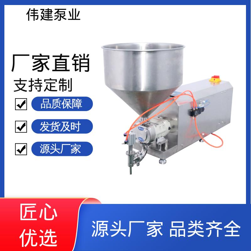 伟建定制 灌装机转子泵 计量精准 快速拆卸清洗