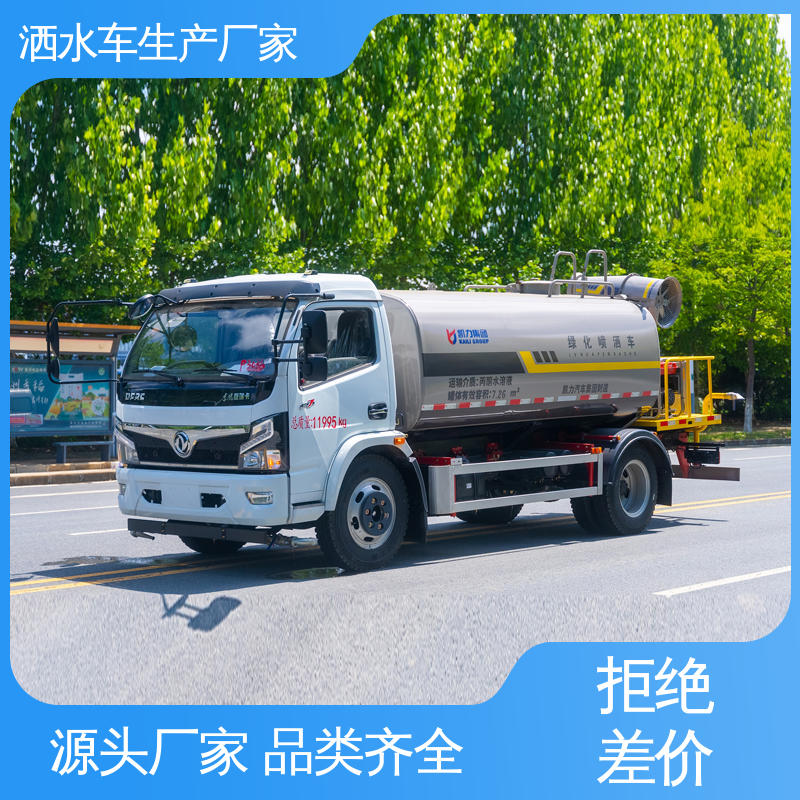 程力 蓝牌 水罐车 本月来电立减一万 市政降尘雾炮车