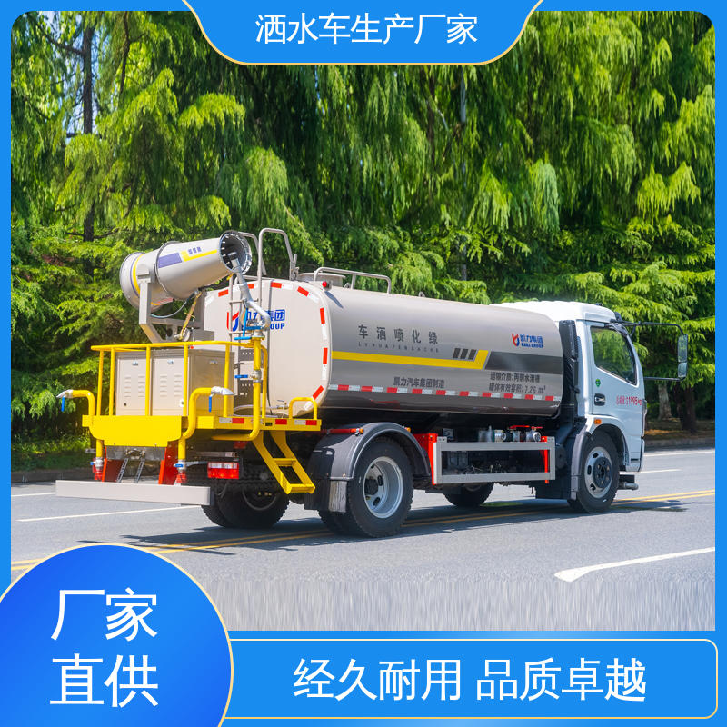 东风 10方 水罐车 全国售后 品质可靠 城镇马路抑尘养护