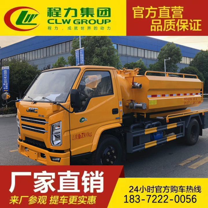 豪沃 管道疏通 配置齐全 多功能抽污车 清洗吸污两用车