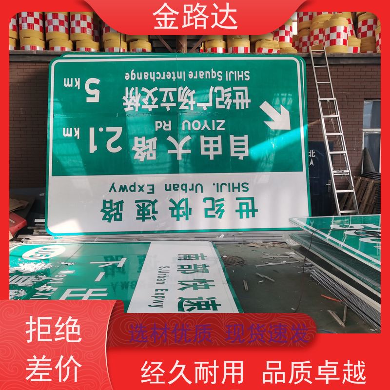 金路达 城市道路 标志牌 抗风等级高不易被风吹倒。 设计简洁易于识别