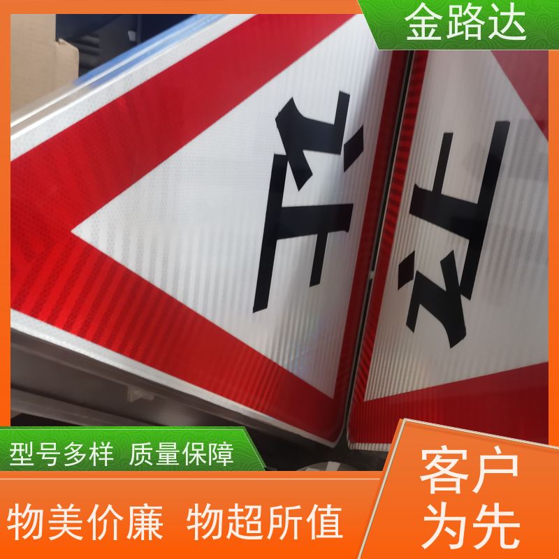 金路达 道路指示 标识牌 智能设计 高速公路城市应用广泛