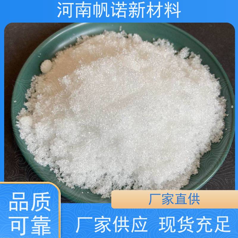 帆诺品牌 三水乙酸钠58、cod42万 水厂专用药剂 固体碳源 试样免费