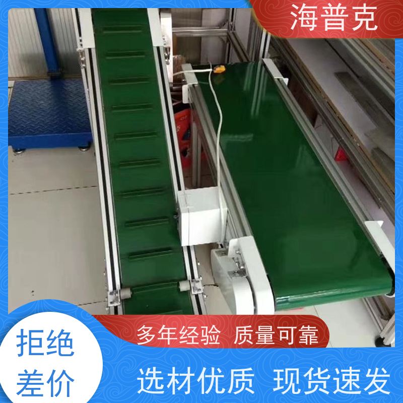 海普克 输送机 大吨位物料传送设备 车间仓库流水线定制 水泥发电用料