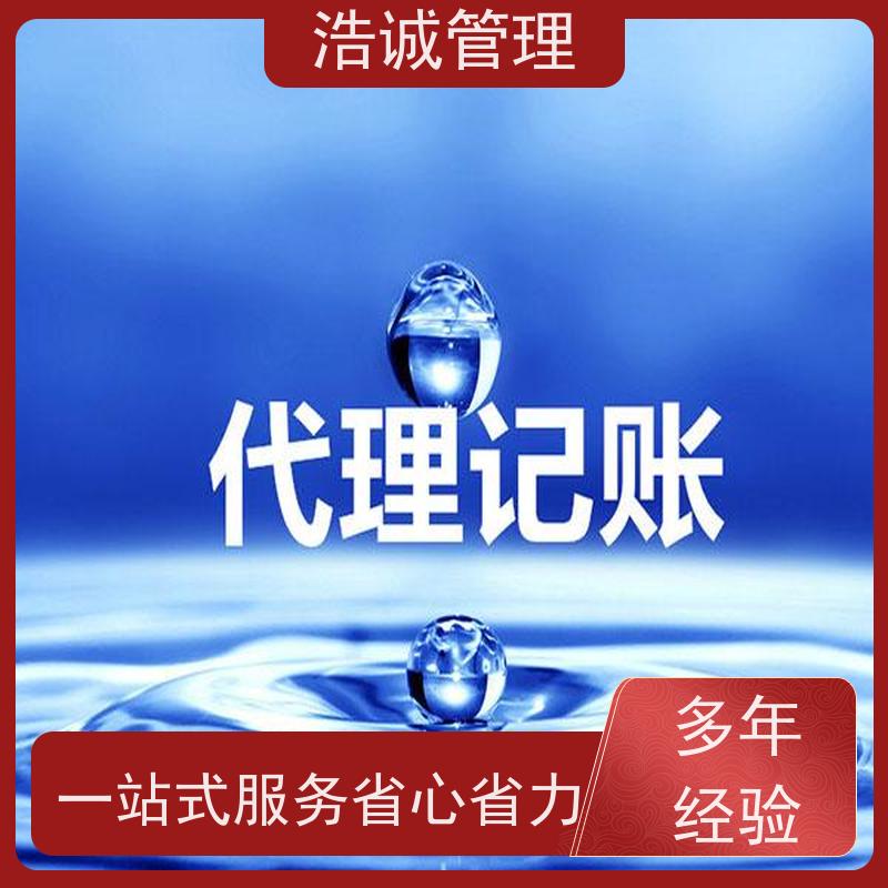 广 州 个体户变更注销 公司注册 资质办理 全程高效代办 正规机构靠谱