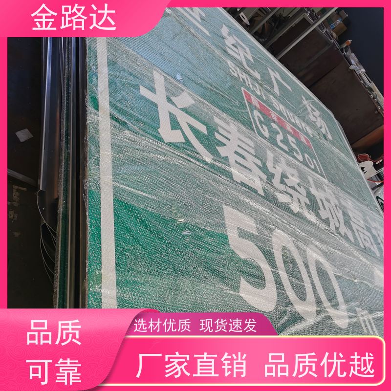 金路达 道路指示 标识牌 抗风等级高不易被风吹倒。 预防交通事故