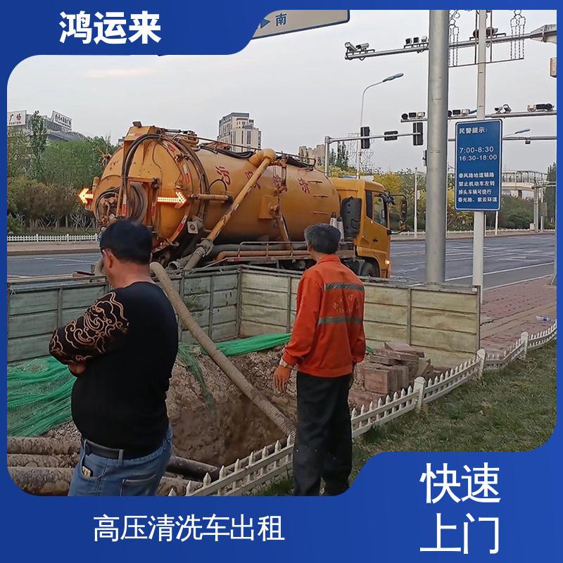 广 平馆 陶县 疏通车包天 雨水管道清淤 上门施工