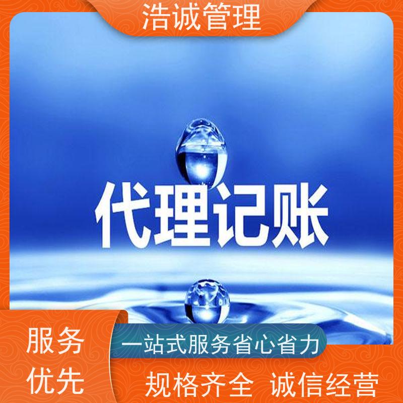 广 州 个体户变更注销 注册公司 代理记账报税 正规机构靠谱