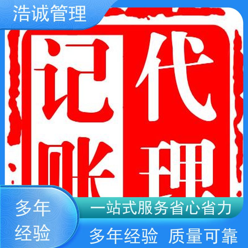 广 州 个体户变更注销 注册有限合伙企业 工商异常处理 正规机构靠谱