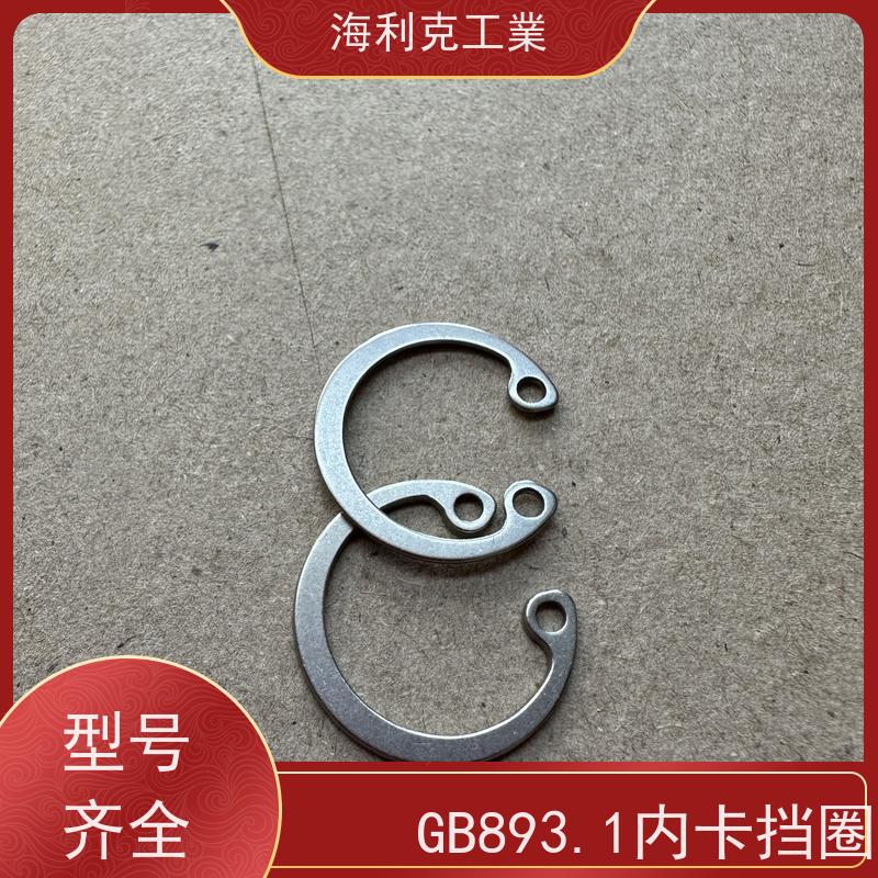 海利克精密工業 国标GB893.1 挡圈 A型 316不锈钢 M50-M100