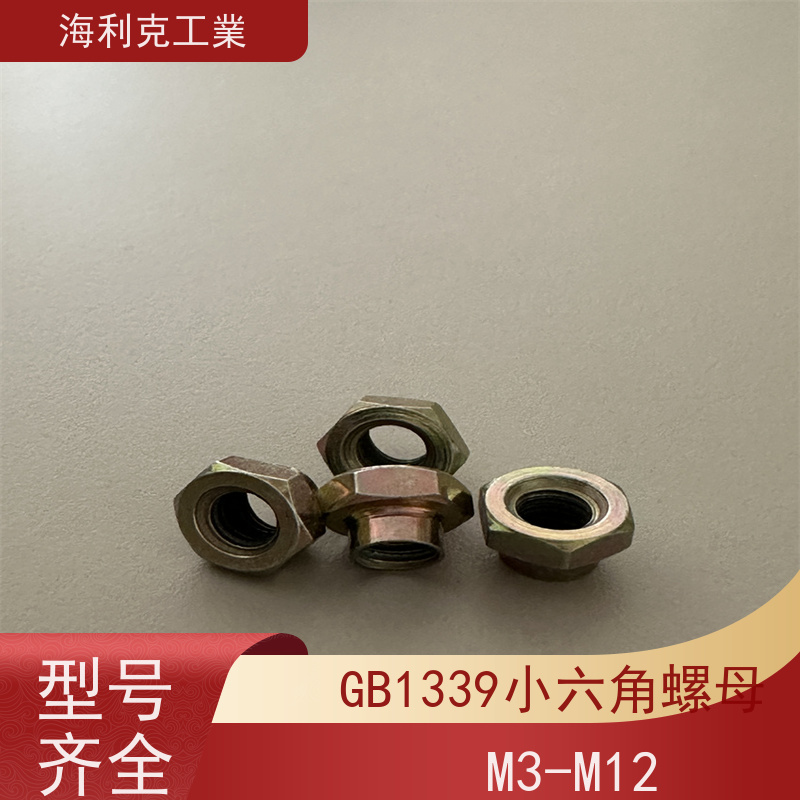 海利克工業 GB1338-88小六角扁自锁螺母 材料30CrMnSiA M24*1.5